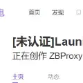 创建了一个爱发电账号